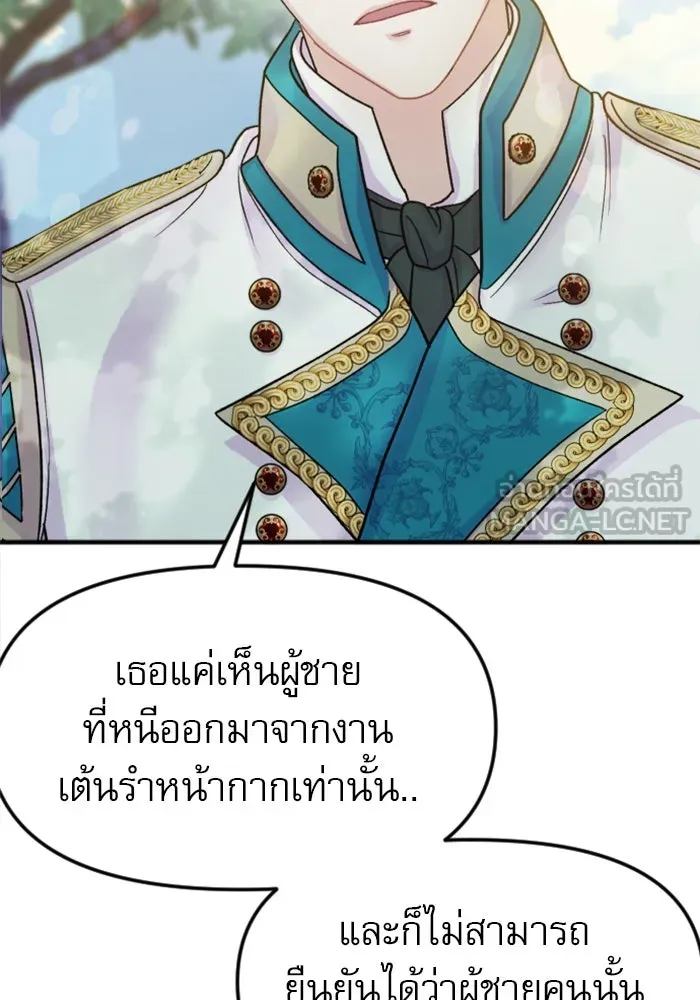 ไม่รักให้ตาย ตอนที่ 2 รูปที่ 63