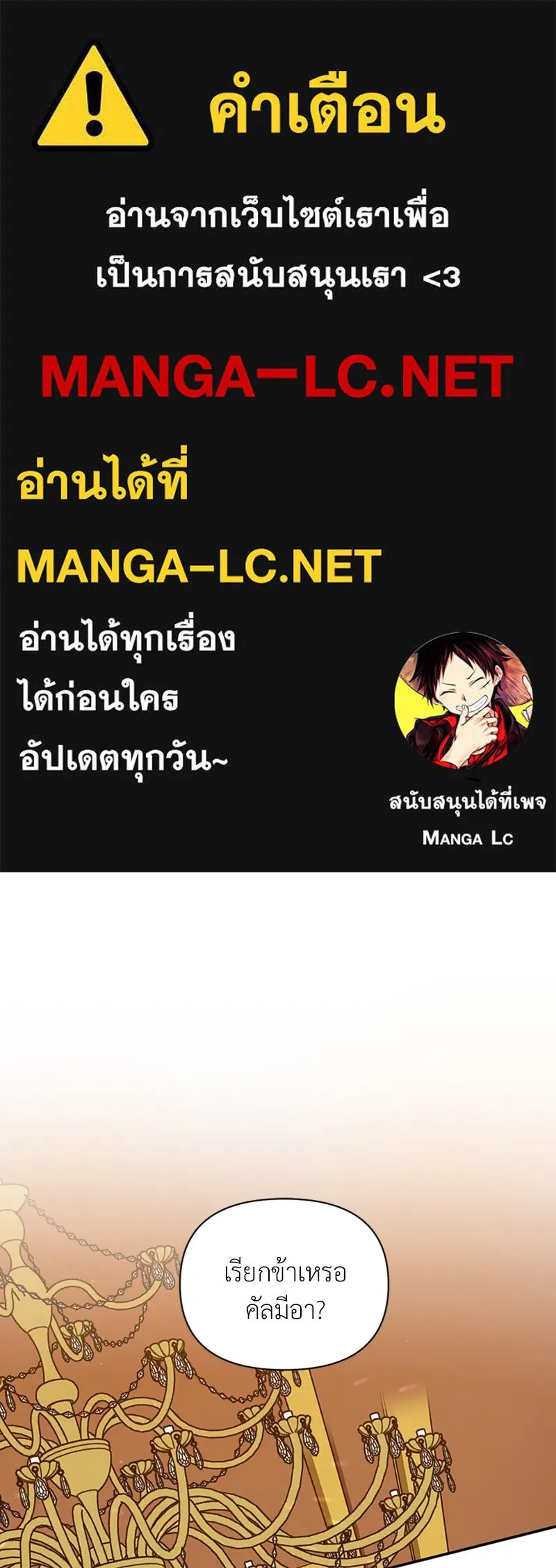 โอ้ ศัตรูที่รัก ตอนที่ 18 รูปที่ 1