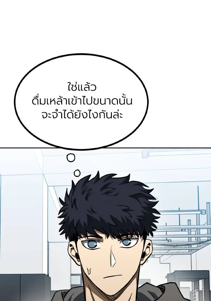 ราชาแห่งอ็อกทากอน ตอนที่ 67 รูปที่ 82