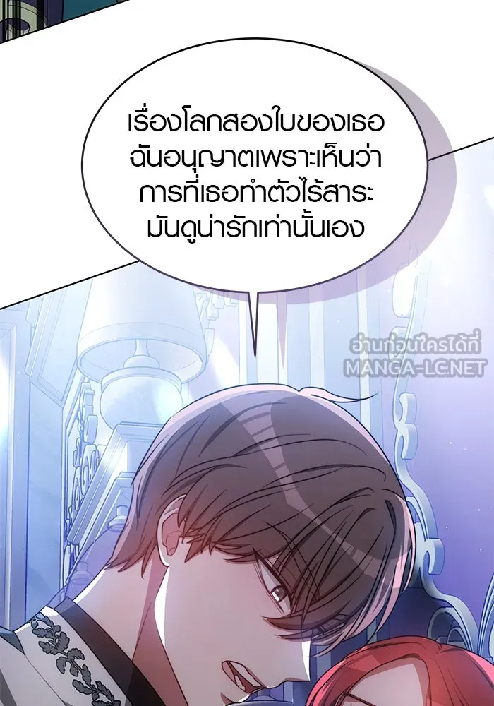 เหตุผลที่ฉันนอกใจ ตอนที่ 15 รูปที่ 90