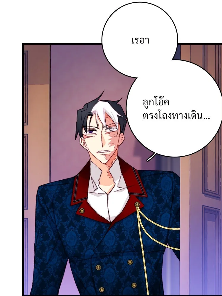 Bring the Love ตอนที่ 102 รูปที่ 26