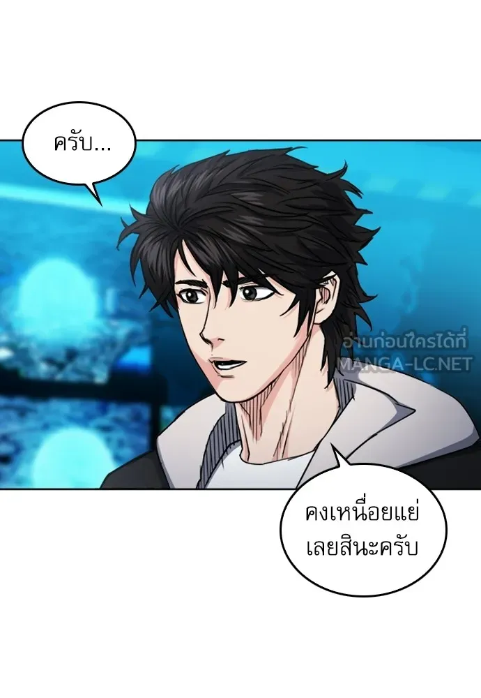 ดรูอิดแห่งสถานีโซล ตอนที่ 64 รูปที่ 30