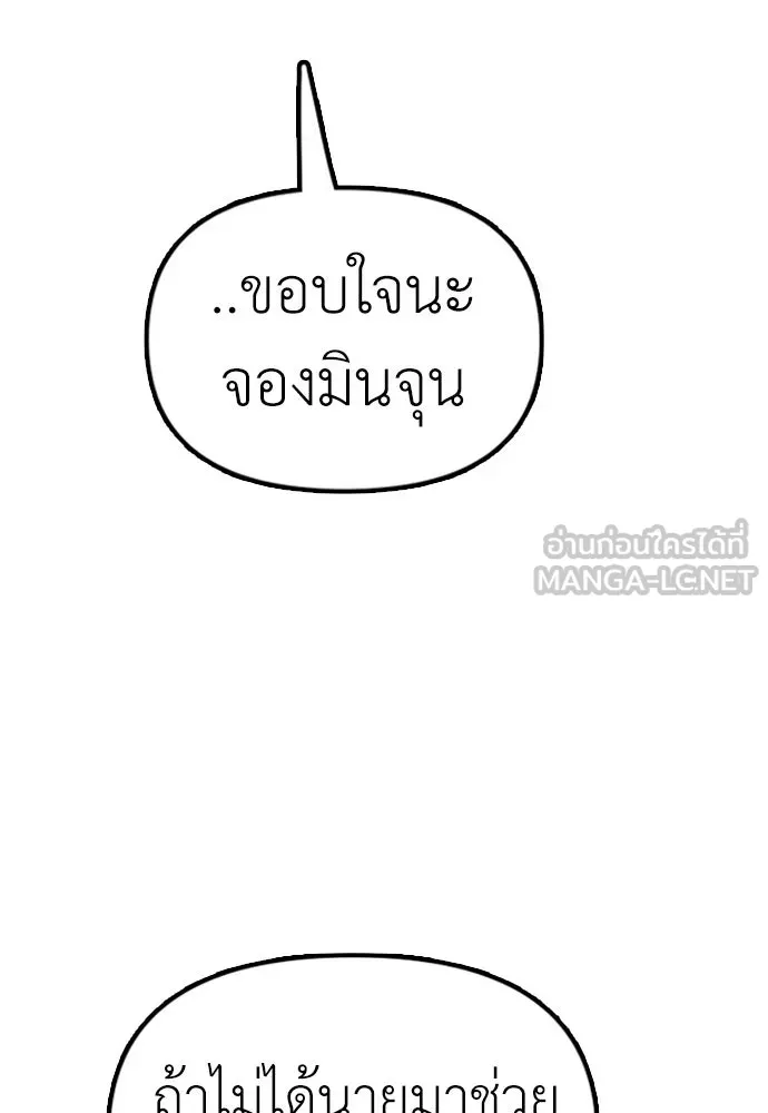 ผู้กล้าฝ่าวันสิ้นโลก ตอนที่ 4 ฮันเยนาและห้องกึ่งใต้ดิน รูปที่ 21