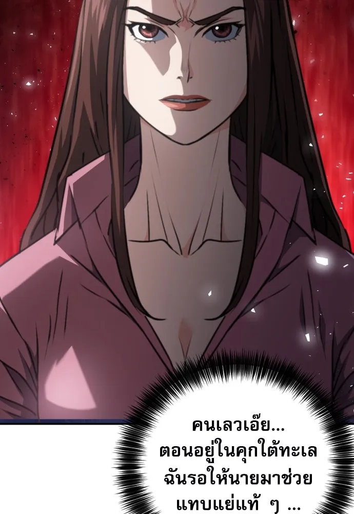 ดรูอิดแห่งสถานีโซล ตอนที่ 161 รูปที่ 10