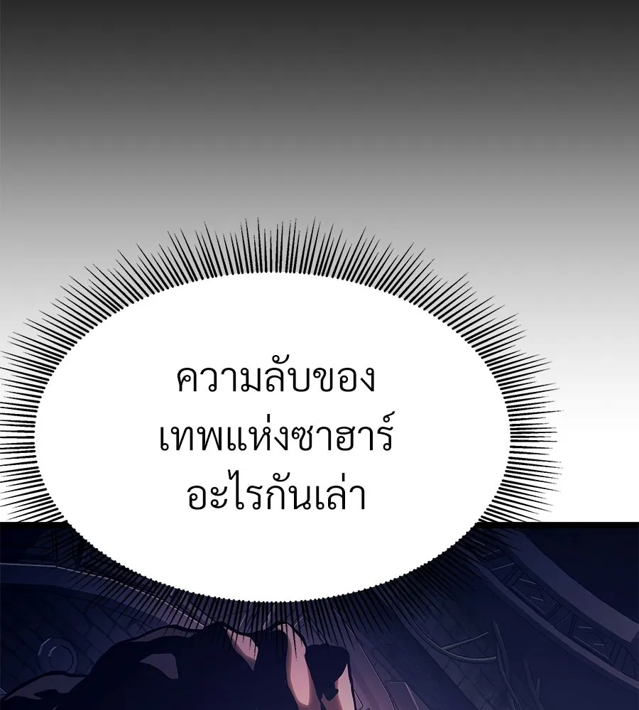 จอมเวทคนเลี้ยงแกะ ตอนที่ 22 รูปที่ 97