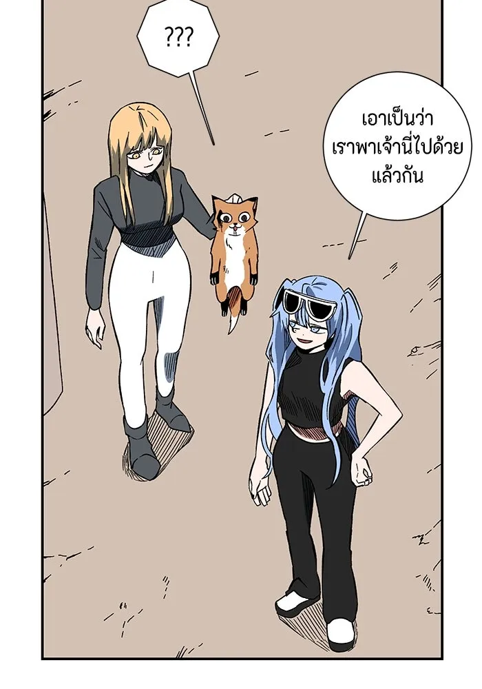 หนึ่งก้าวสู่เจ้ามาร ตอนที่ 98 พันธมิตร (9) รูปที่ 19