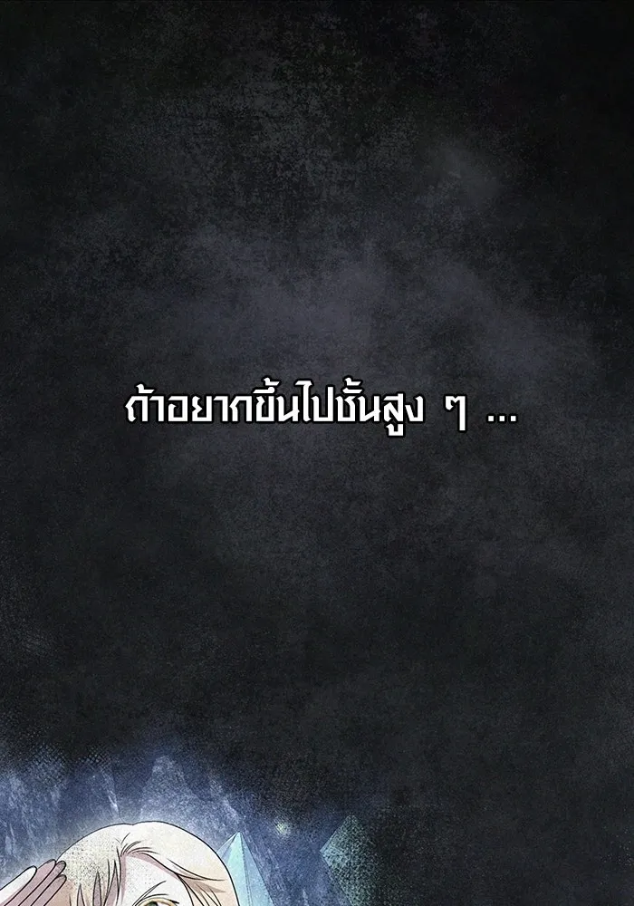 เอาชีวิตรอดในเกมฉบับคนเถื่อน ตอนที่ 81 ความปั่นป่วน รูปที่ 80