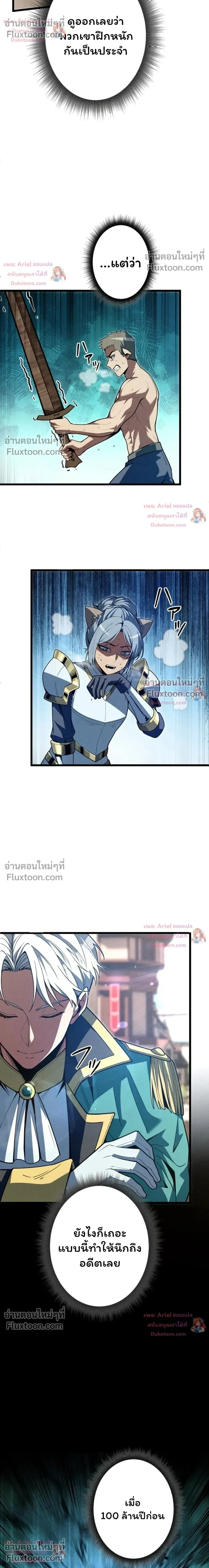 100 Million Years Later The Ultimate Weapon Return อาว_ธส_ดท_าย ต_นข_นมาไร_เท_ยมทานหล_งผ_านไป 100 ล_านป_ ตอนที่ ตอนที่ 22 รูปที่ 21