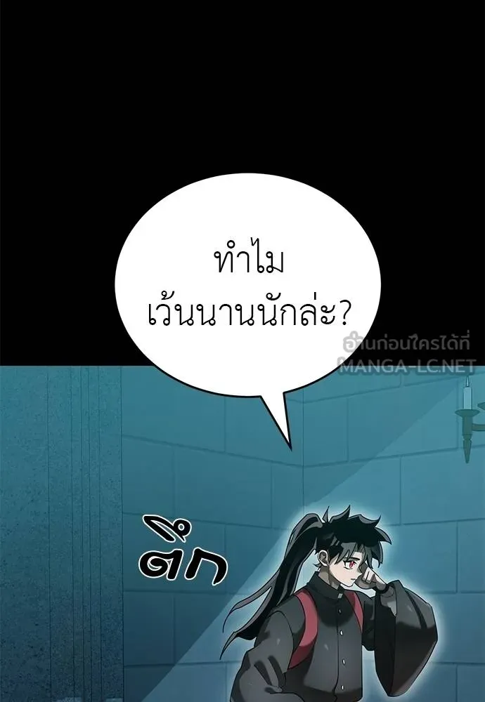 ยมราชลงทัณฑ์ ตอนที่ 82 รูปที่ 128