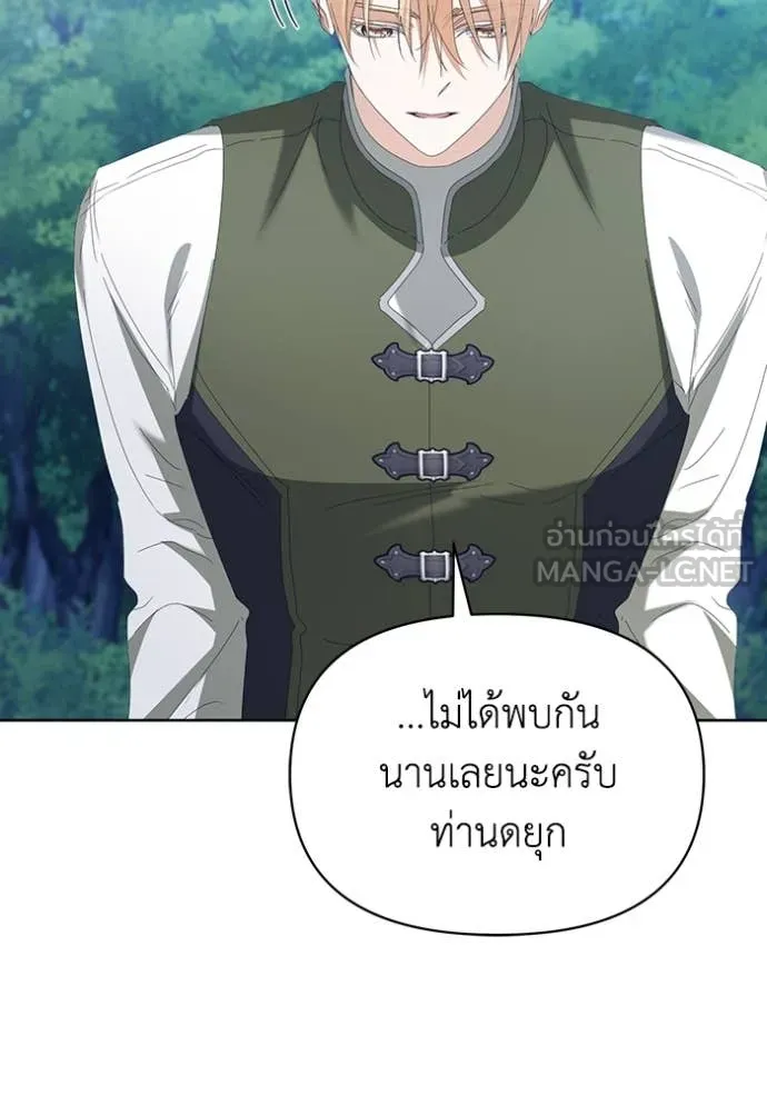 ชีวิตใหม่ในตระกูล ตอนที่ 73 รูปที่ 7