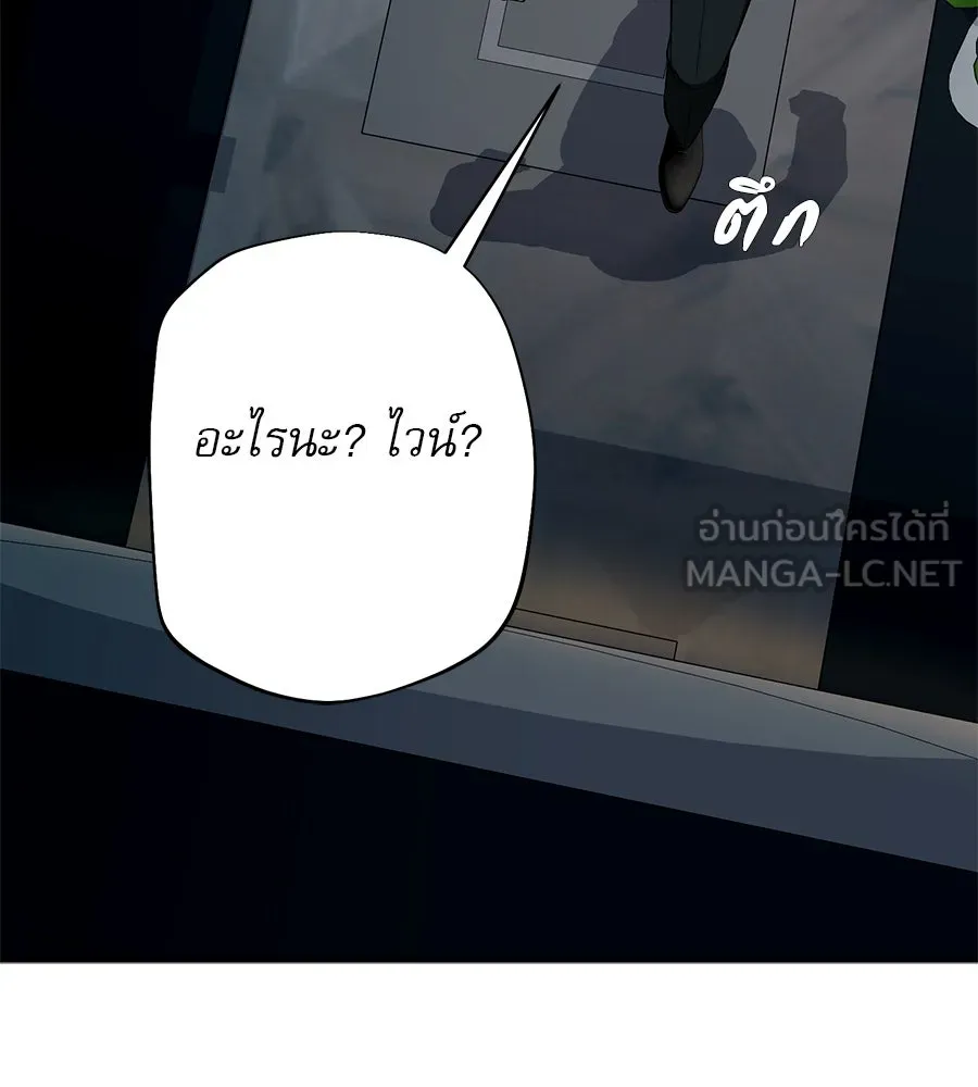 คอลเซ็นเตอร์เปลี่ยนชีวิต ตอนที่ 14 แก้วเหล้าผสมยาพิษ รูปที่ 27