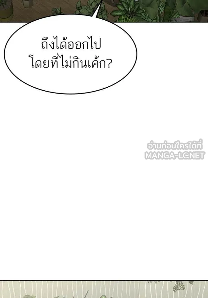 reality ตอนที่ 174 รูปที่ 137
