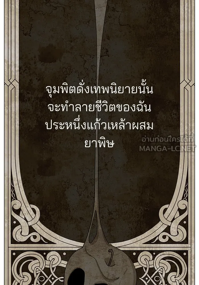 ความรักของอิซอบ ตอนที่ 45 รูปที่ 12