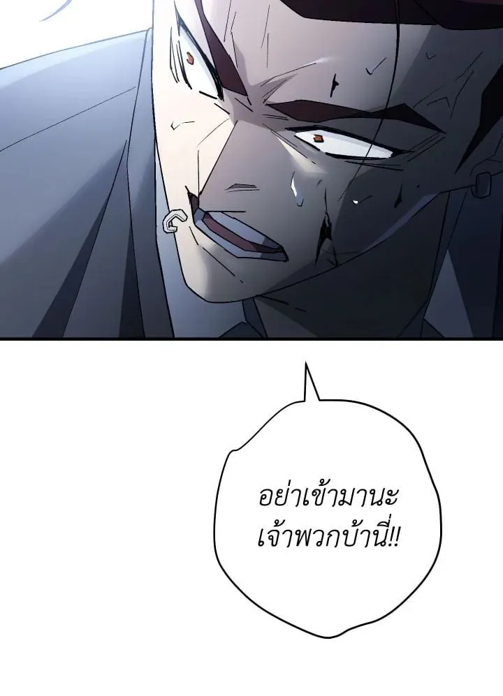 The Hero Returns ตอนที่ ตอนที่ 110 รูปที่ 144