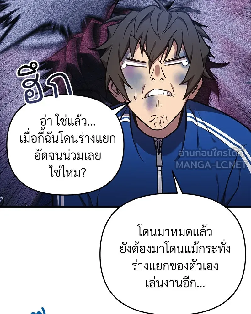 สัปดาห์นี้งดอัปตอนใหม่ ตอนที่ 26 รูปที่ 135