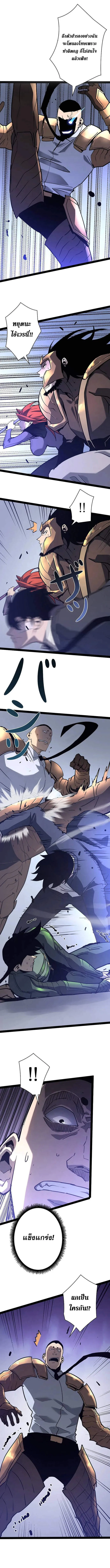 Become the Strongest Hero Through the Cheat System กลายเป_นฮ_โร_ท_แข_งแกร_งท_ส_ดด_วยระบบโกงส_ดเทพ ตอนที่ ตอนที่ 70 รูปที่ 9