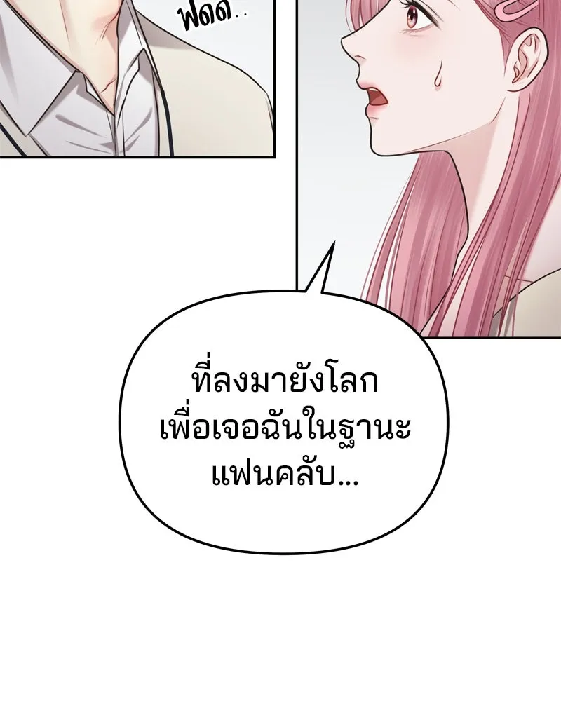 จ้า แม่คนสวย ตอนที่ 2 รูปที่ 145