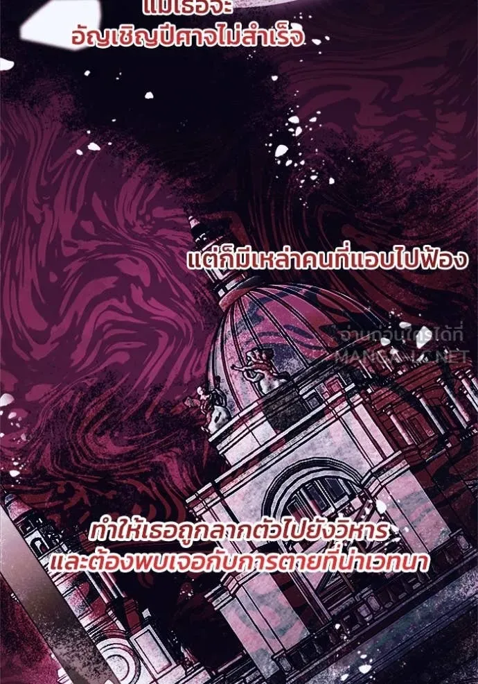 รักนะคะ ป๊ะป๋า ตอนที่ 13 รูปที่ 65