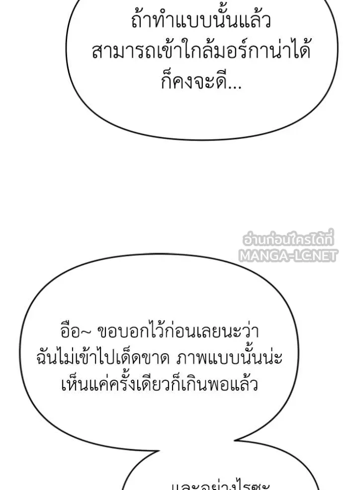 อดีตบอสหอคอย ตอนที่ 118 รูปที่ 165