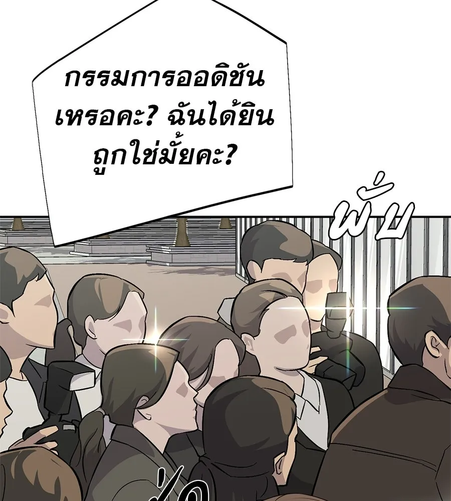 คอลเซ็นเตอร์เปลี่ยนชีวิต ตอนที่ 66 คิงเมกเกอร์ รูปที่ 188