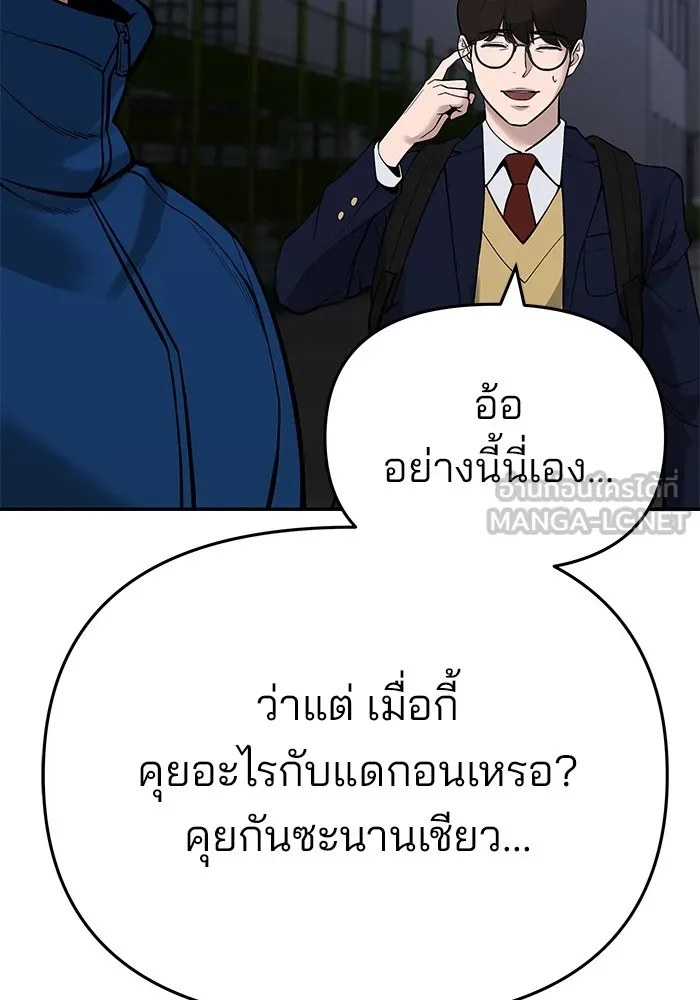 เลวฟาดเลว ตอนที่ 60 รูปที่ 45