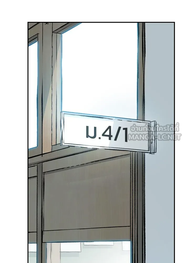 เลวฟาดเลว ตอนที่ 40 รูปที่ 48