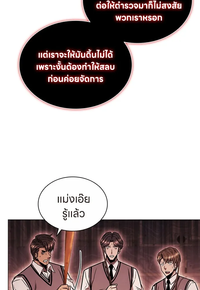 อัยการสายโหด ตอนที่ 4 รูปที่ 118