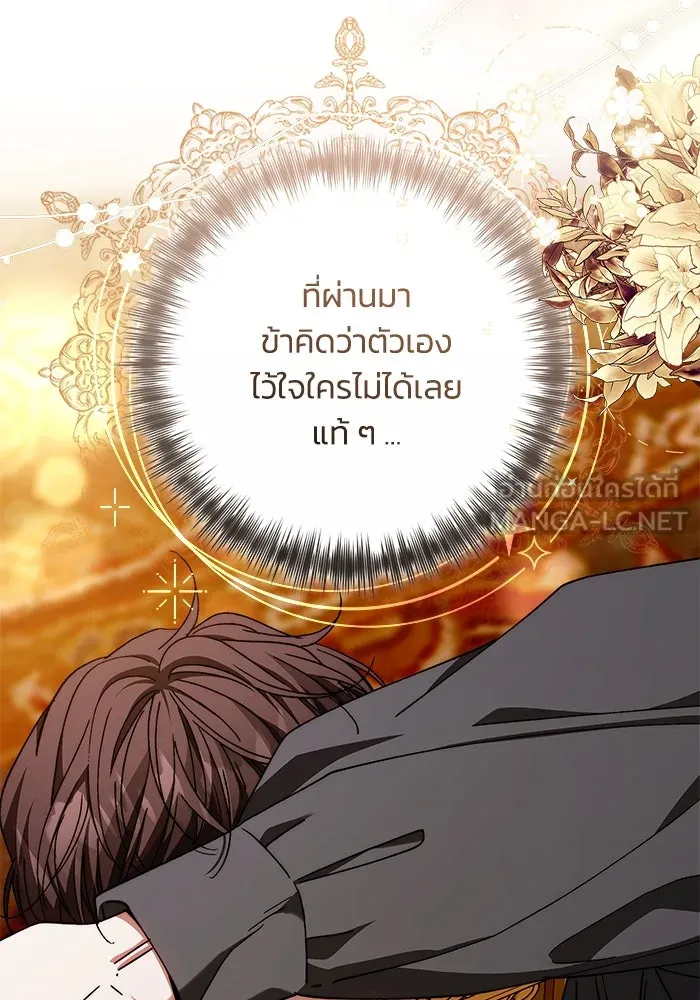 ย้อนเวลาพลิกชะตาทายาท ตอนที่ 37 รูปที่ 57