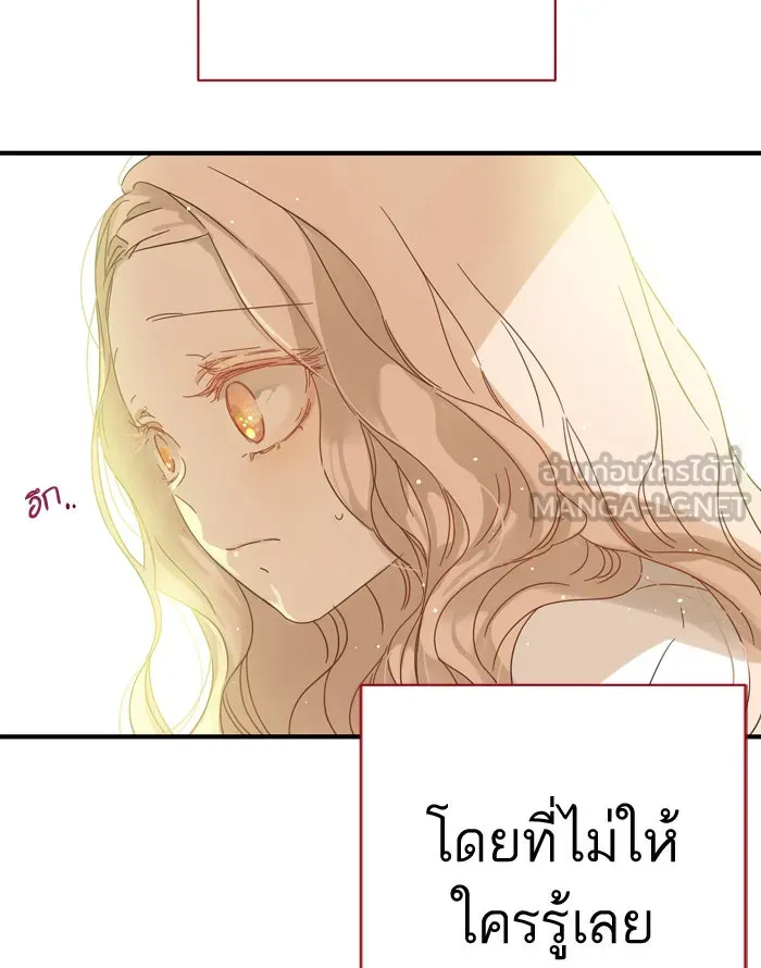 ฉันมันร้าย หรือเพราะโลกไม่น่ารัก ตอนที่ 97 รูปที่ 69