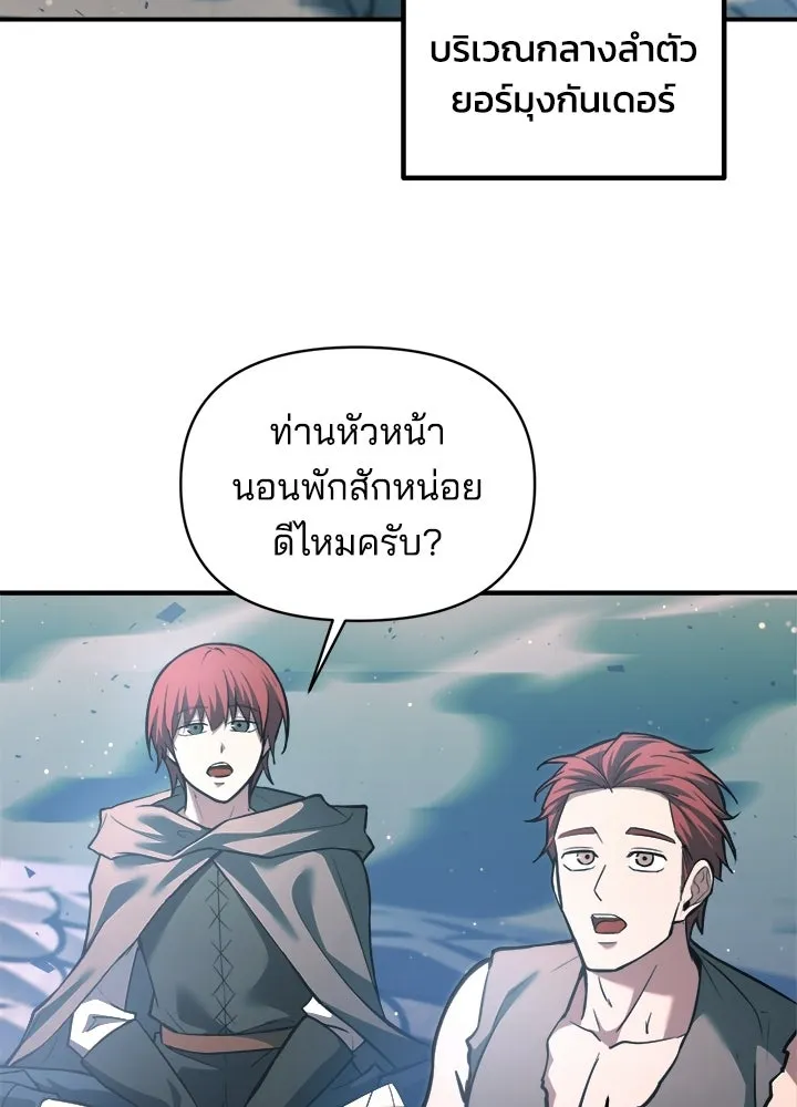ผู้พิชิตเกมป้องกันฐาน ตอนที่ 158 รูปที่ 40