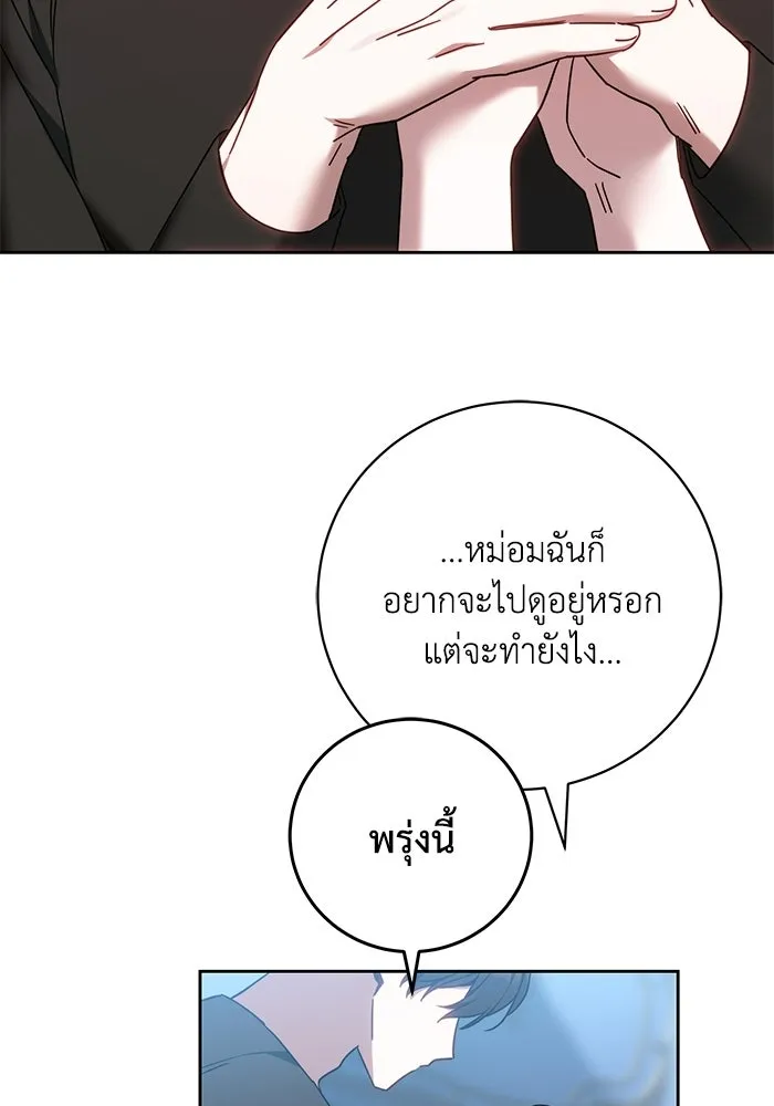 ย้อนเวลาพลิกชะตาทายาท ตอนที่ 87 รูปที่ 79