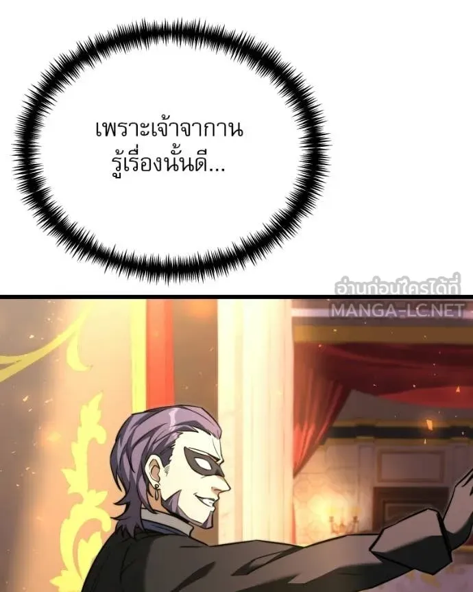 อัศวินดำล่าท้าเวลา ตอนที่ 119 รูปที่ 27