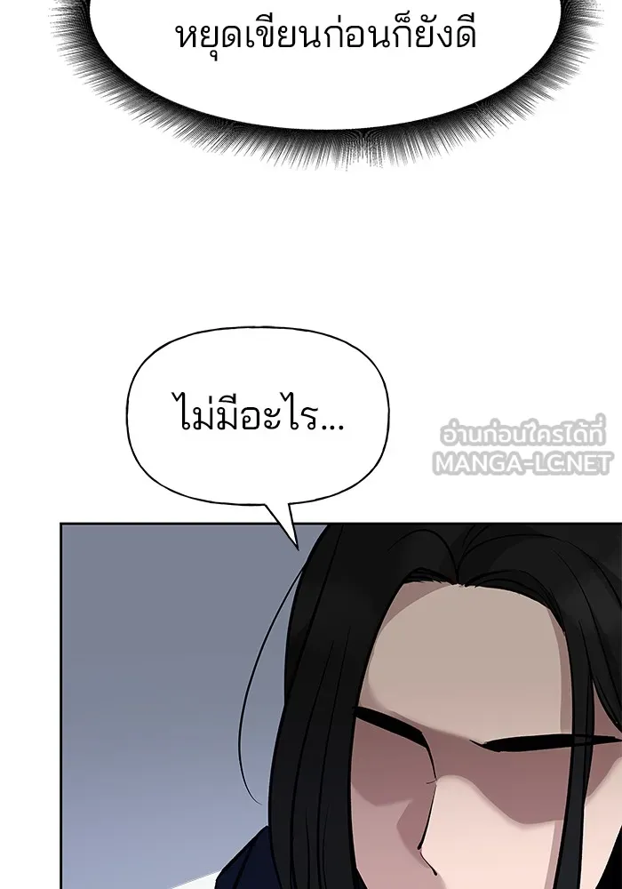 เลวฟาดเลว ตอนที่ 4 รูปที่ 39