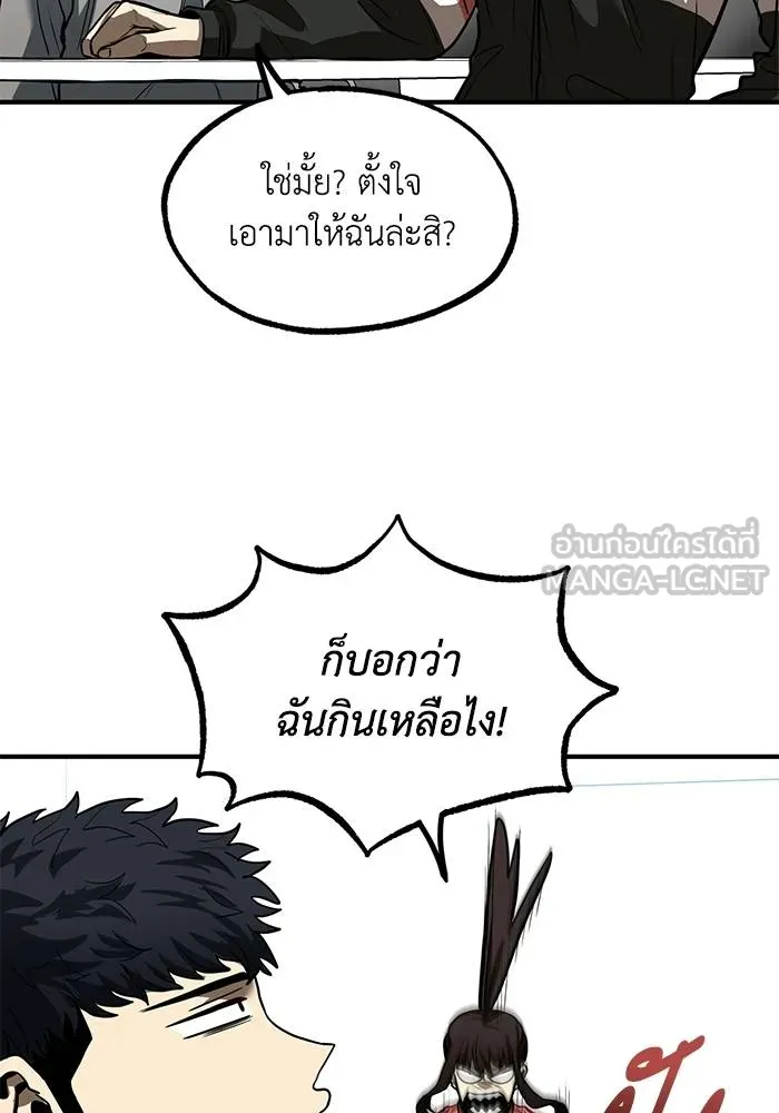 ราชาแห่งอ็อกทากอน ตอนที่ 23 รูปที่ 15