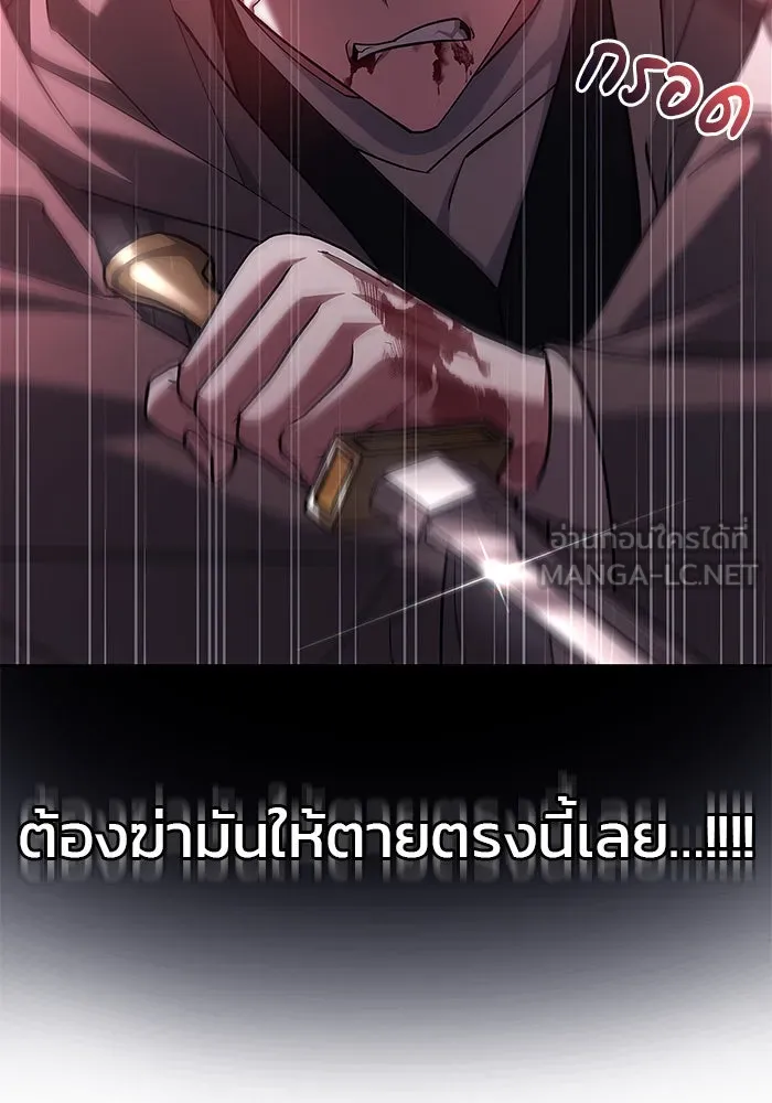 ผมไม่ได้เก่งอย่างที่คิด ตอนที่ 27 รูปที่ 93