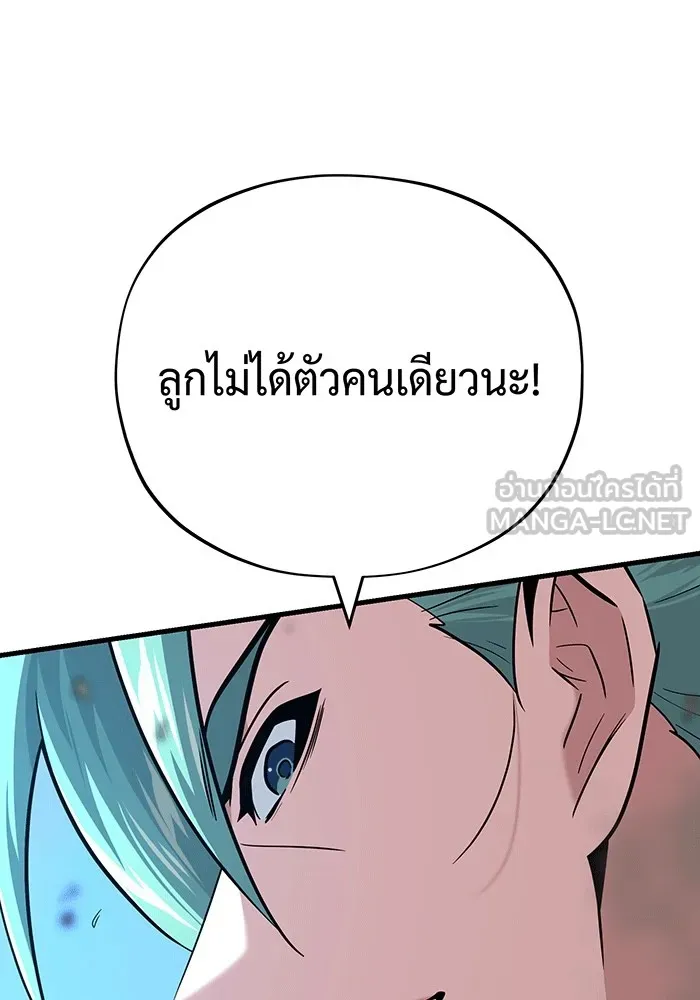 จอมเวทเกิดใหม่ในรอบ 66666 ปี ตอนที่ 139 รูปที่ 126