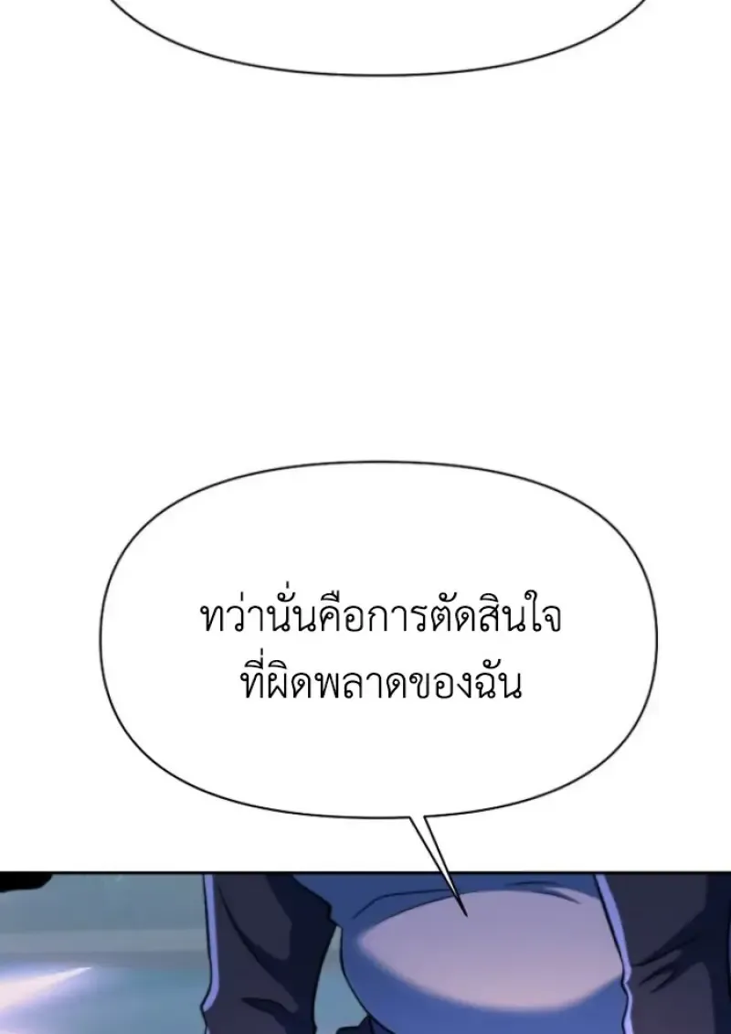 Archmage Transcending Through Regression ตอนที่ ตอนที่ 149 รูปที่ 65