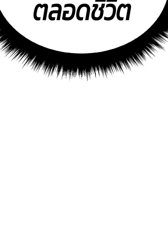 +99 ท่อนไม้พร้อมบวก ตอนที่ 45 ความสุขุม รูปที่ 352