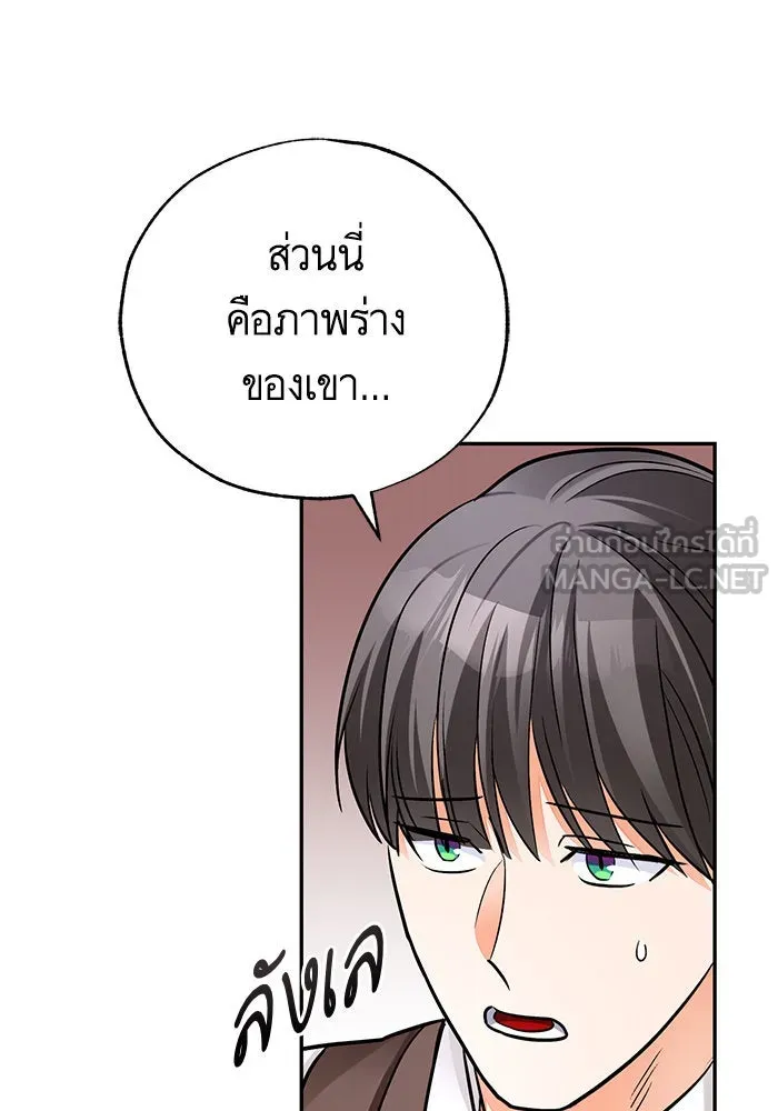 บุตรีดยุกขอไม่แต่งงานbrกับหนุ่มในฝัน ตอนที่ 82 รูปที่ 60