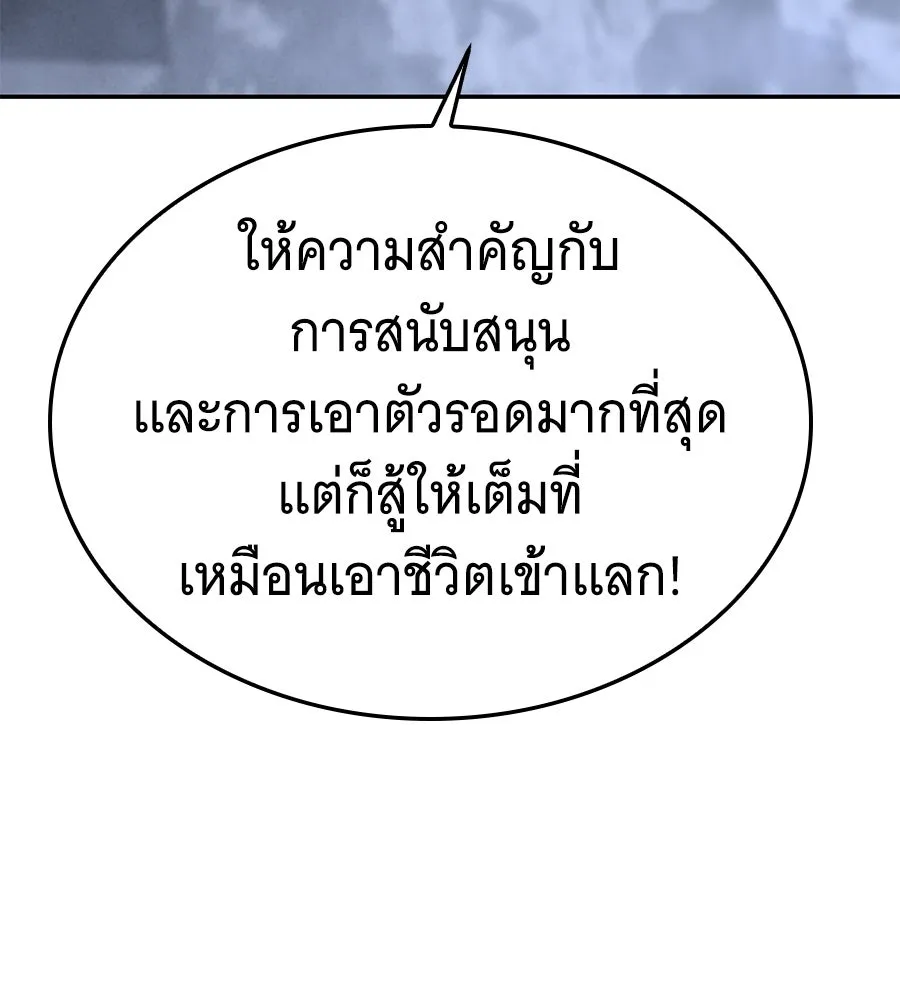 ถึกทนแทงก์แรงก์ C ตอนที่ 37 รูปที่ 199