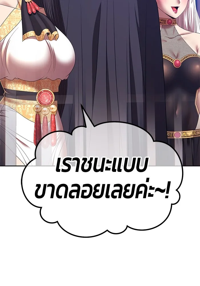 +99 ท่อนไม้พร้อมบวก ตอนที่ 41 ผู้เข้าชิง (1) รูปที่ 98