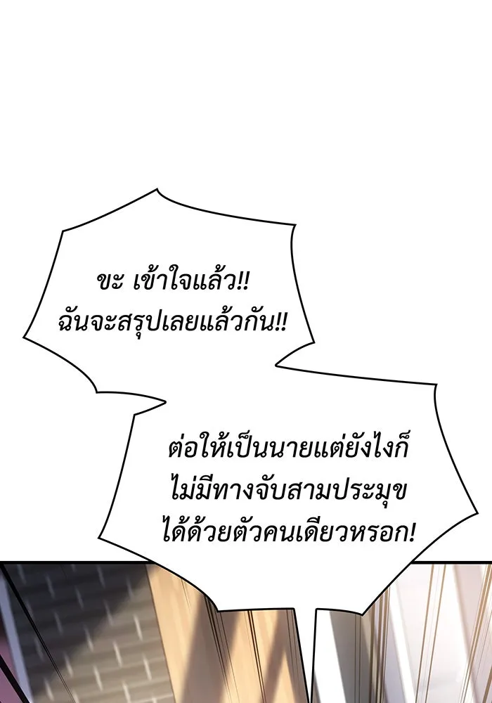 เกิดใหม่พร้อมพลังแห่งราชัน ตอนที่ 53 รูปที่ 157