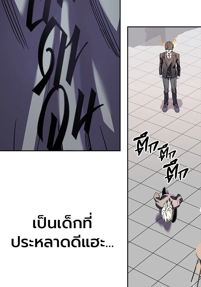 มหาสงครามคนแกร่ง ตอนที่ 2 ยุนกามิน รูปที่ 137