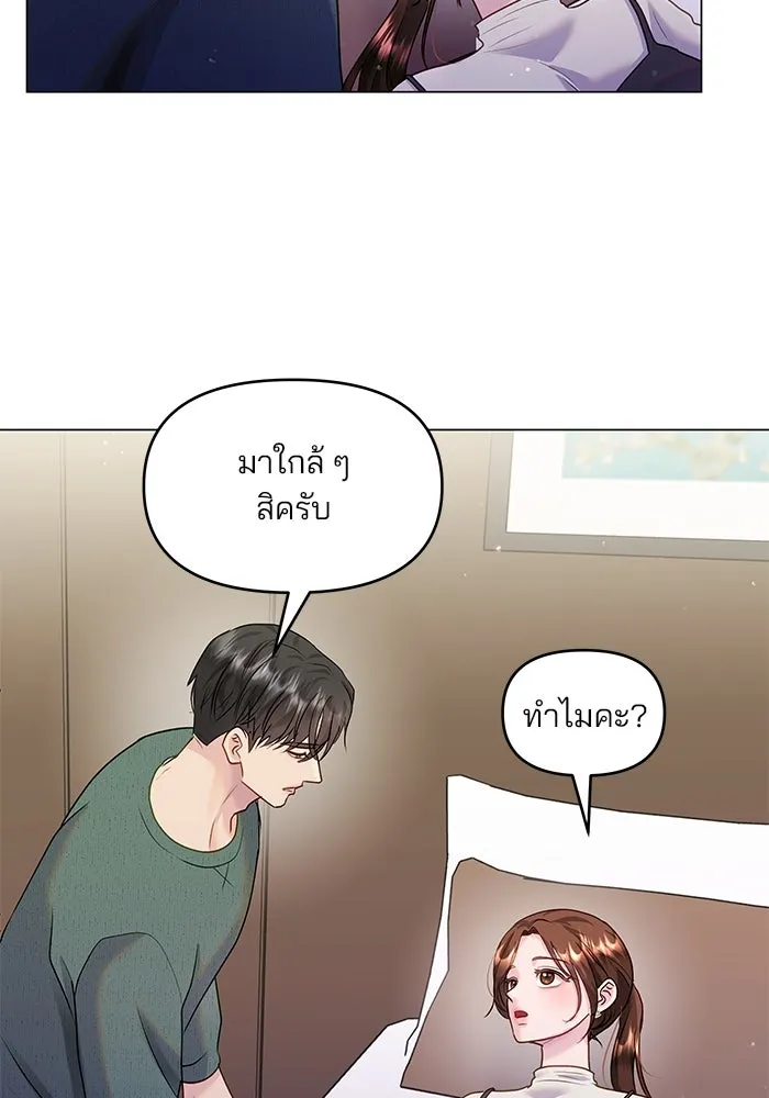 คู่มือคว้าหัวใจนายตัวร้าย ตอนที่ 35 รูปที่ 50