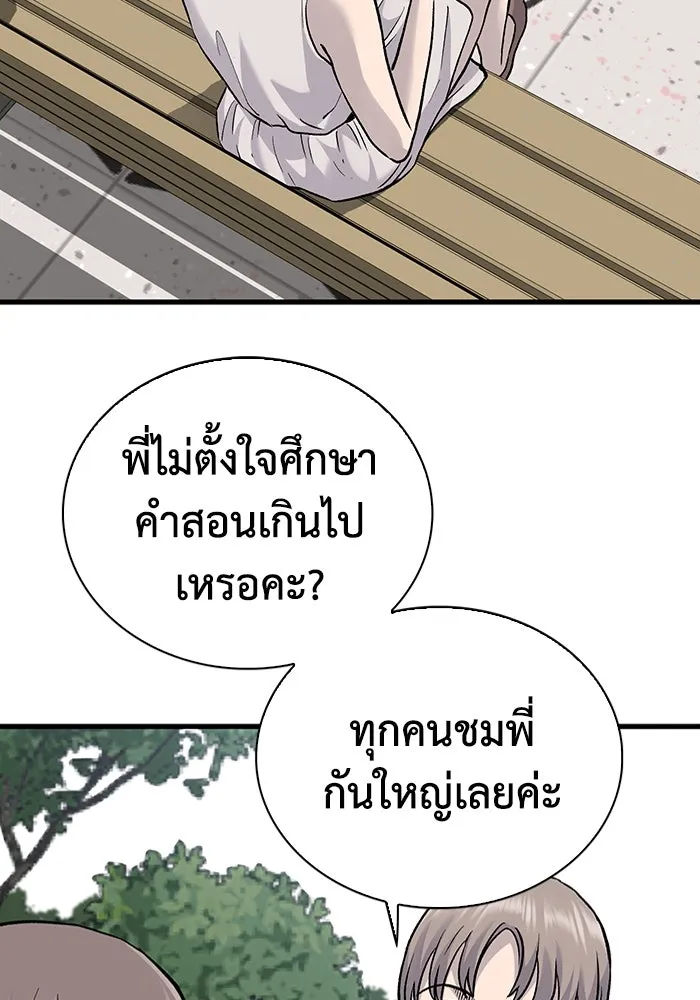 มีนา เกิดมาล่า ตอนที่ 80 รูปที่ 5