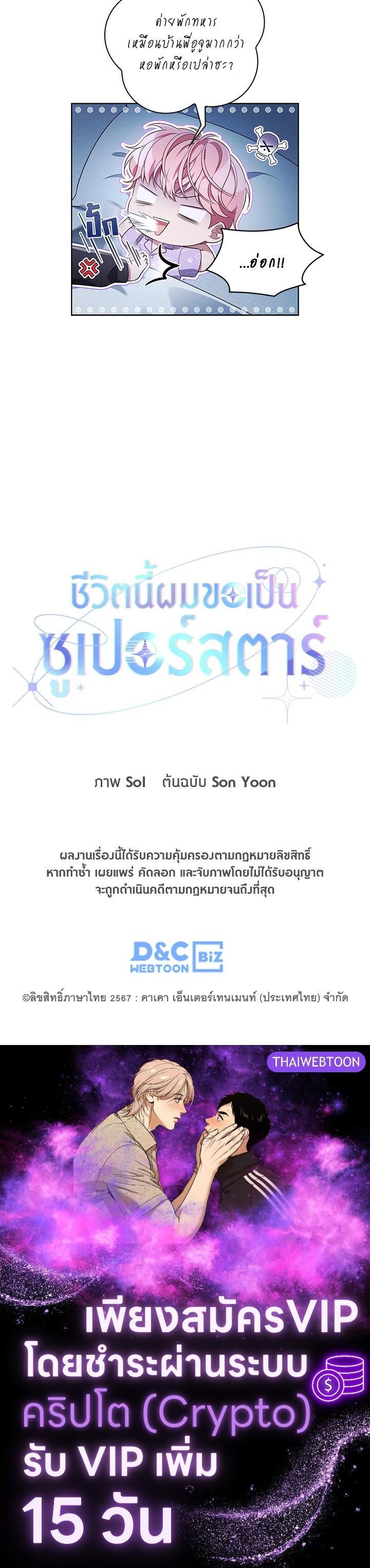 Manga-lc-com อ่านมังงะ อ่านการ์ตูน ออนไลน์ ฟรี In This Life, the Greatest Star in the Universe ตอนที่ 1 2 3 4 5 6 7 8 9 10 11 12 13 14 ฟรี ไม่มีโฆษณา Manga-lc - อ่าน มังงะ อ่าน การ์ตูน ออนไลน์ อ่านมังงะ ฟรี