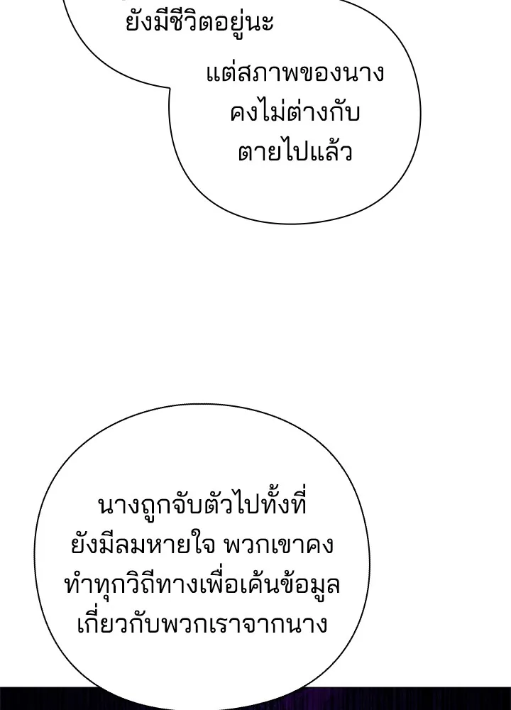 คืนแห่งโทแกบี ตอนที่ 27 รูปที่ 20