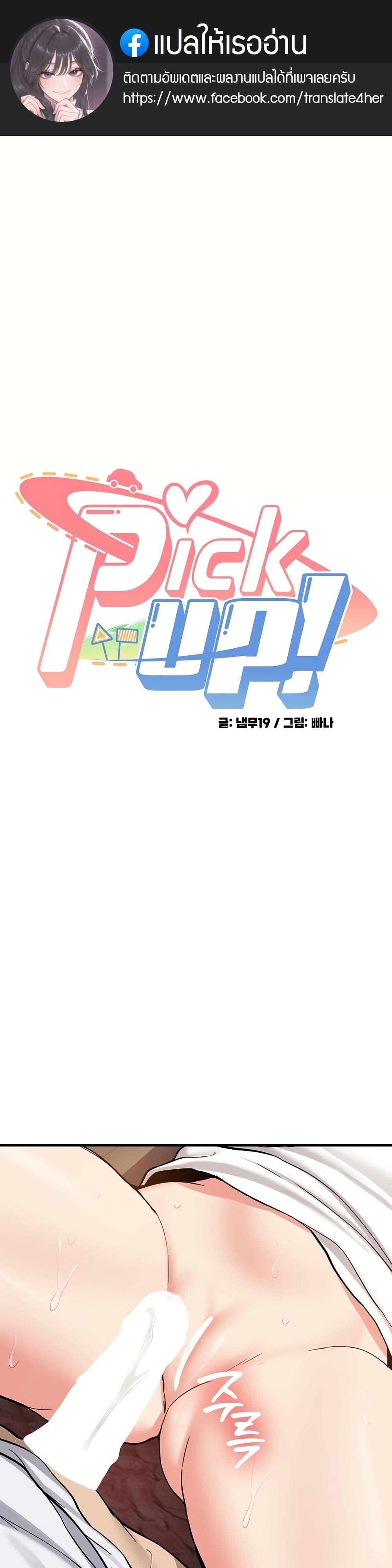 Doujin-Lc- อ่าน โดจิน มังฮวา เกาหลี ญี่ปุ่น จีน แปลไทย Pickup! ตอนที่ 1 2 3 4 5 6 7 8 9 10 11 12 13 14 ฟรี ไม่มีโฆษณา อ่าน โดจิน Manhwa เกาหลี ญี่ปุ่น จีน เรามีครบ คัดมาให้เน้นๆ โดจิน 18+ รับประกันความฟินโดย  Doujin Lc