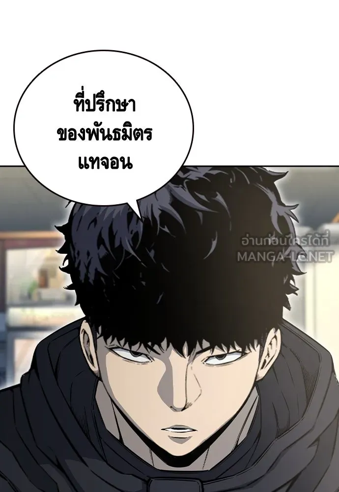 King Game ตอนที่ 96 กินข้าวกันก่อนเถอะ รูปที่ 78