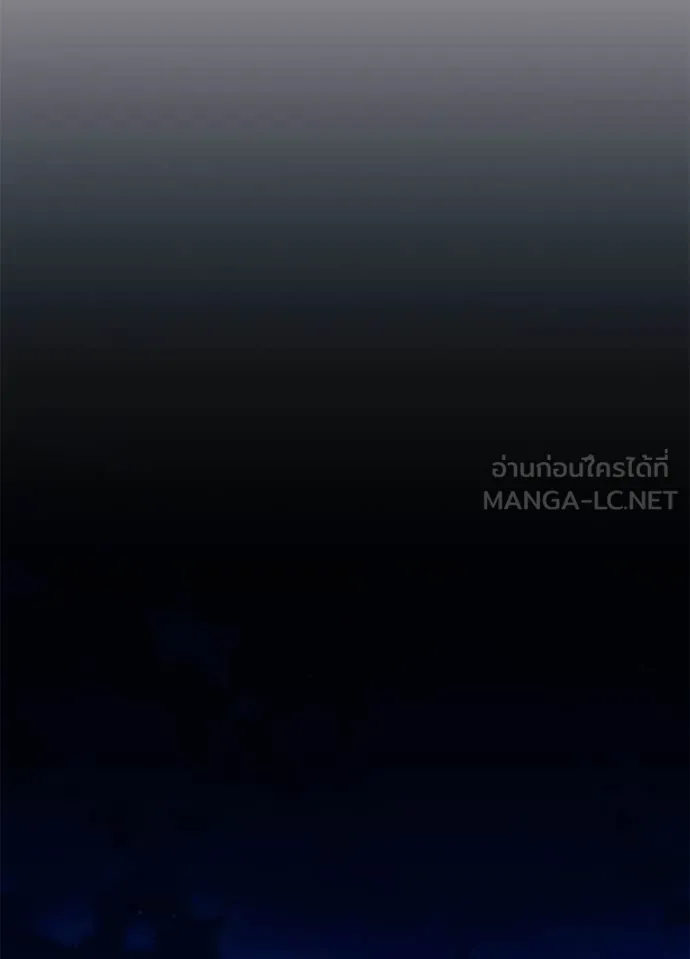 Villain to kill ตอนที่ 194 รูปที่ 107